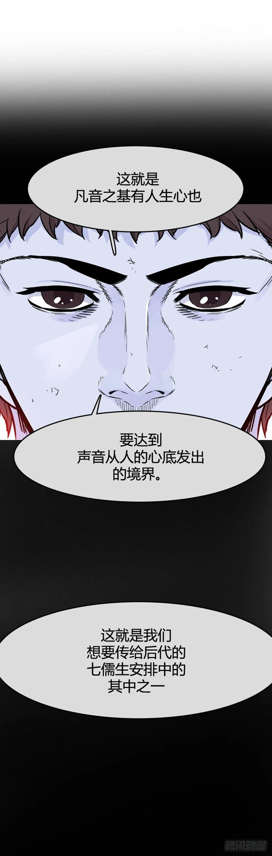 《亡灵之王》漫画最新章节第626话 柳吉明的声音1上免费下拉式在线观看章节第【24】张图片