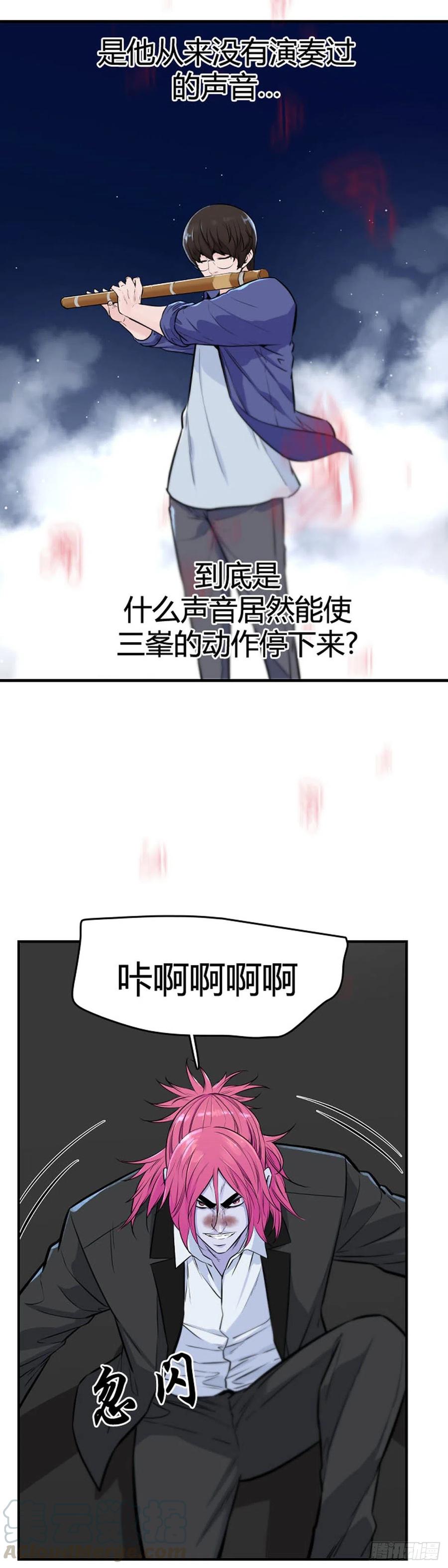 《亡灵之王》漫画最新章节第627话 柳吉明的声音1下免费下拉式在线观看章节第【11】张图片