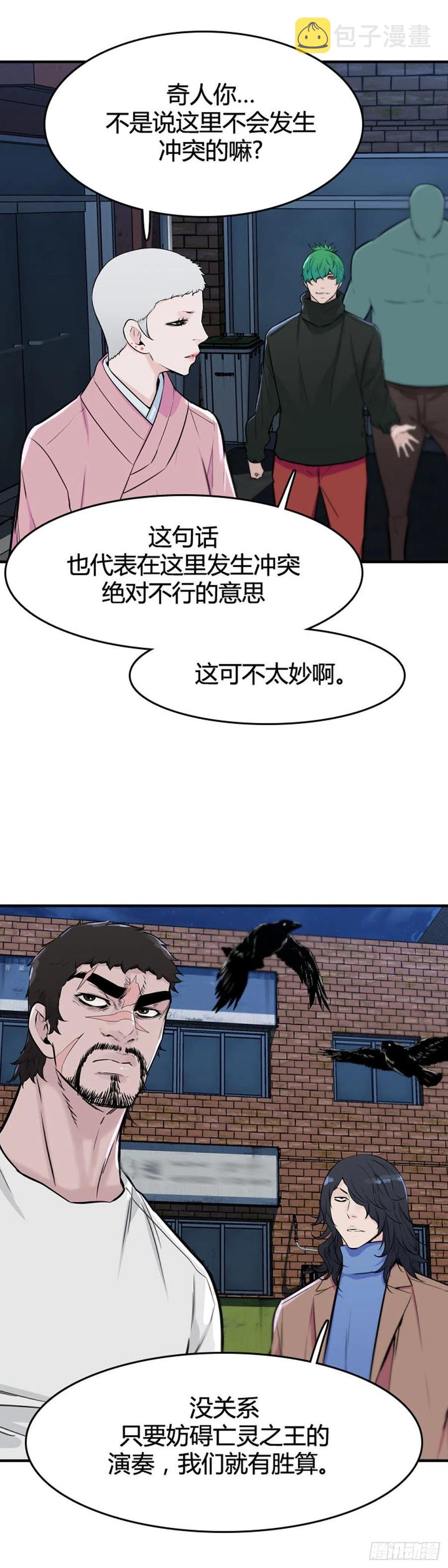 《亡灵之王》漫画最新章节第627话 柳吉明的声音1下免费下拉式在线观看章节第【24】张图片