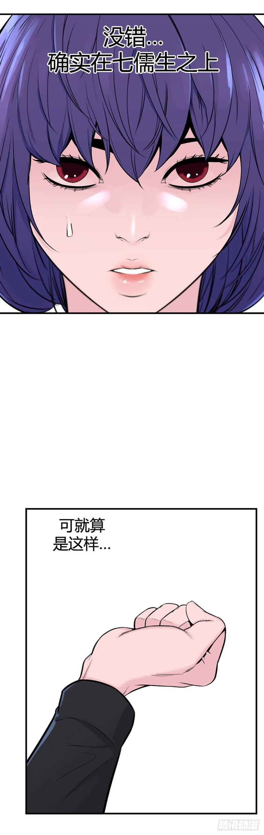 《亡灵之王》漫画最新章节第628话 落幕上免费下拉式在线观看章节第【28】张图片