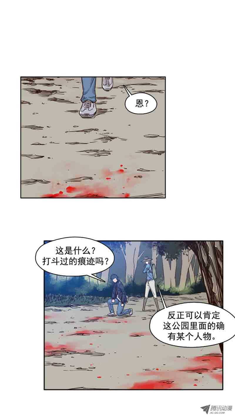 《亡灵之王》漫画最新章节第64集 相遇免费下拉式在线观看章节第【17】张图片