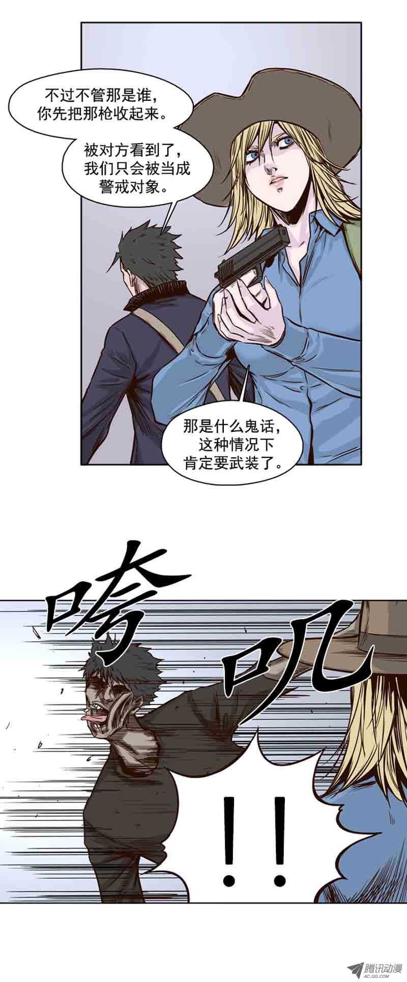 《亡灵之王》漫画最新章节第64集 相遇免费下拉式在线观看章节第【18】张图片