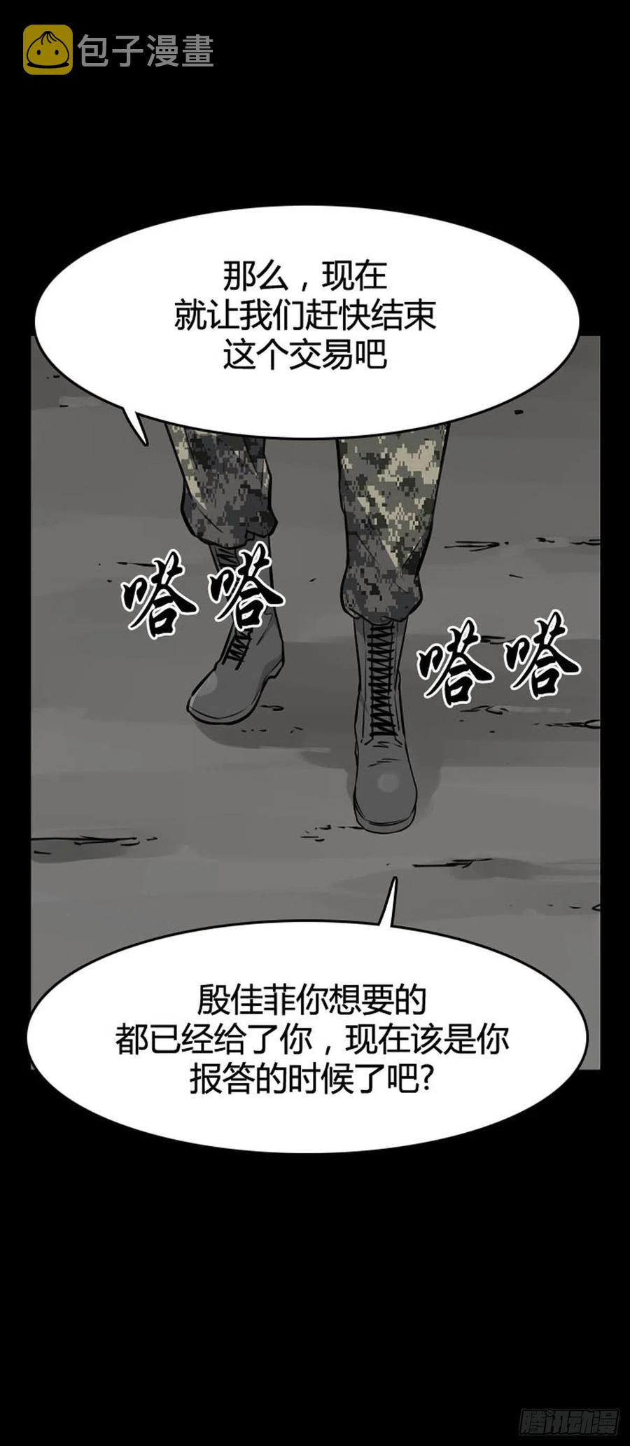 《亡灵之王》漫画最新章节第629话 落幕下免费下拉式在线观看章节第【14】张图片