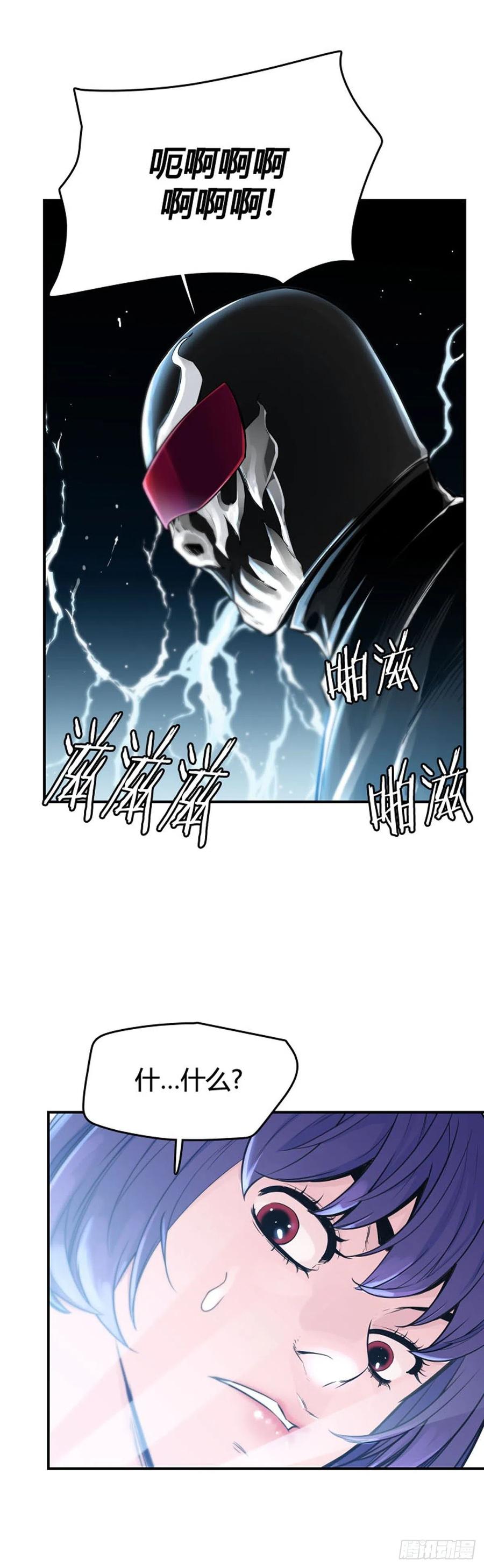 《亡灵之王》漫画最新章节第629话 落幕下免费下拉式在线观看章节第【22】张图片