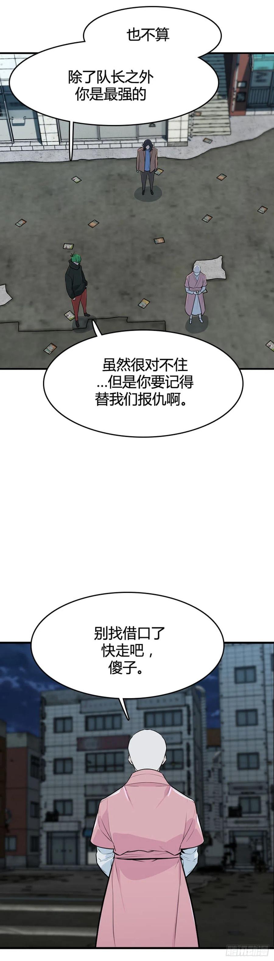 《亡灵之王》漫画最新章节第630话 不速之客上免费下拉式在线观看章节第【10】张图片