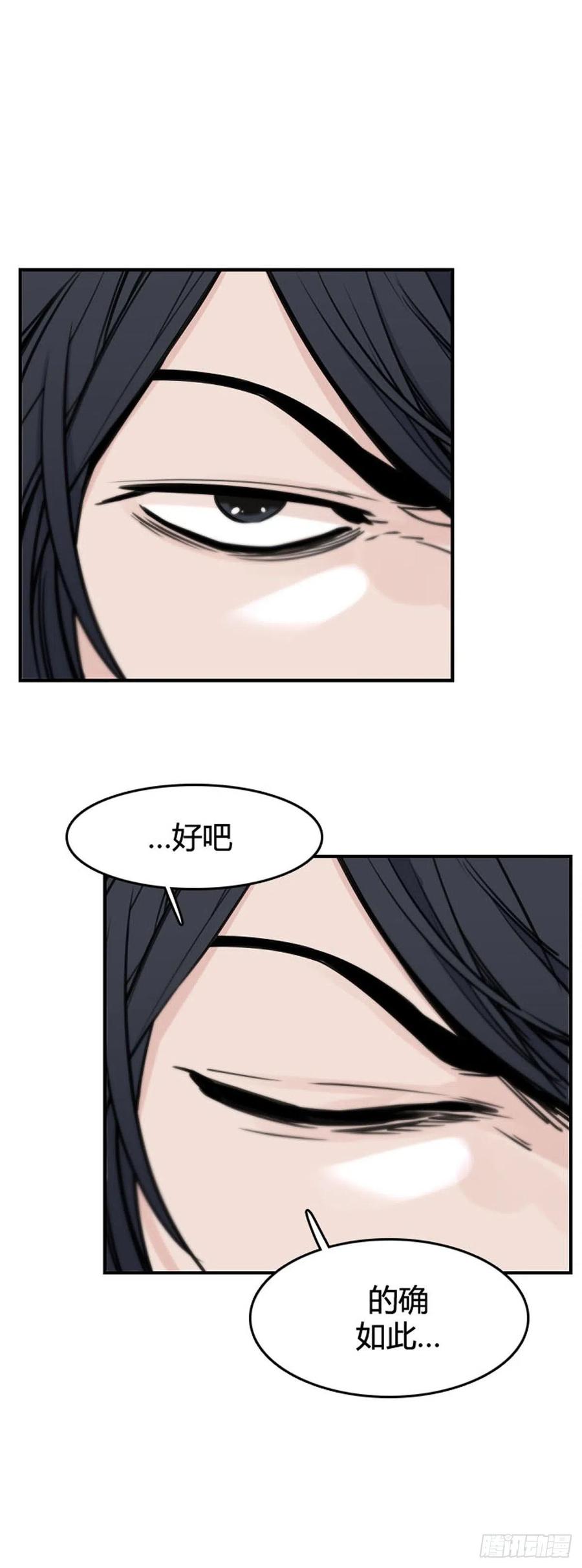 《亡灵之王》漫画最新章节第630话 不速之客上免费下拉式在线观看章节第【12】张图片