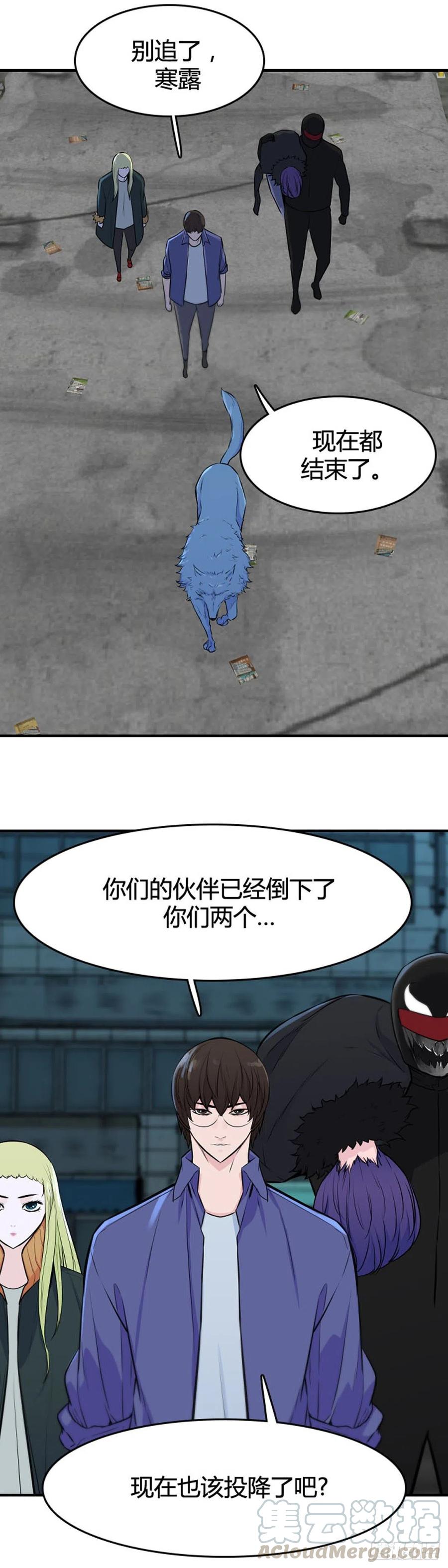 《亡灵之王》漫画最新章节第630话 不速之客上免费下拉式在线观看章节第【17】张图片