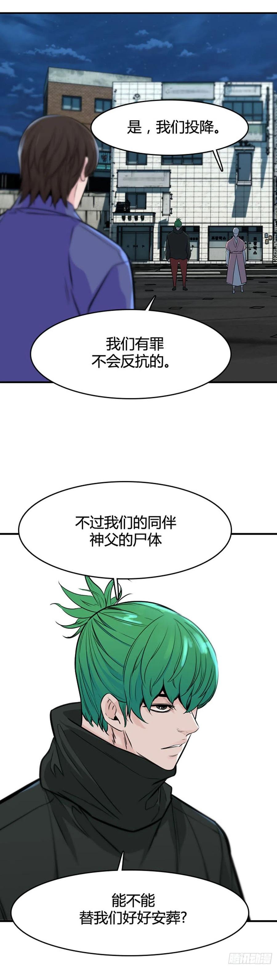 《亡灵之王》漫画最新章节第630话 不速之客上免费下拉式在线观看章节第【18】张图片