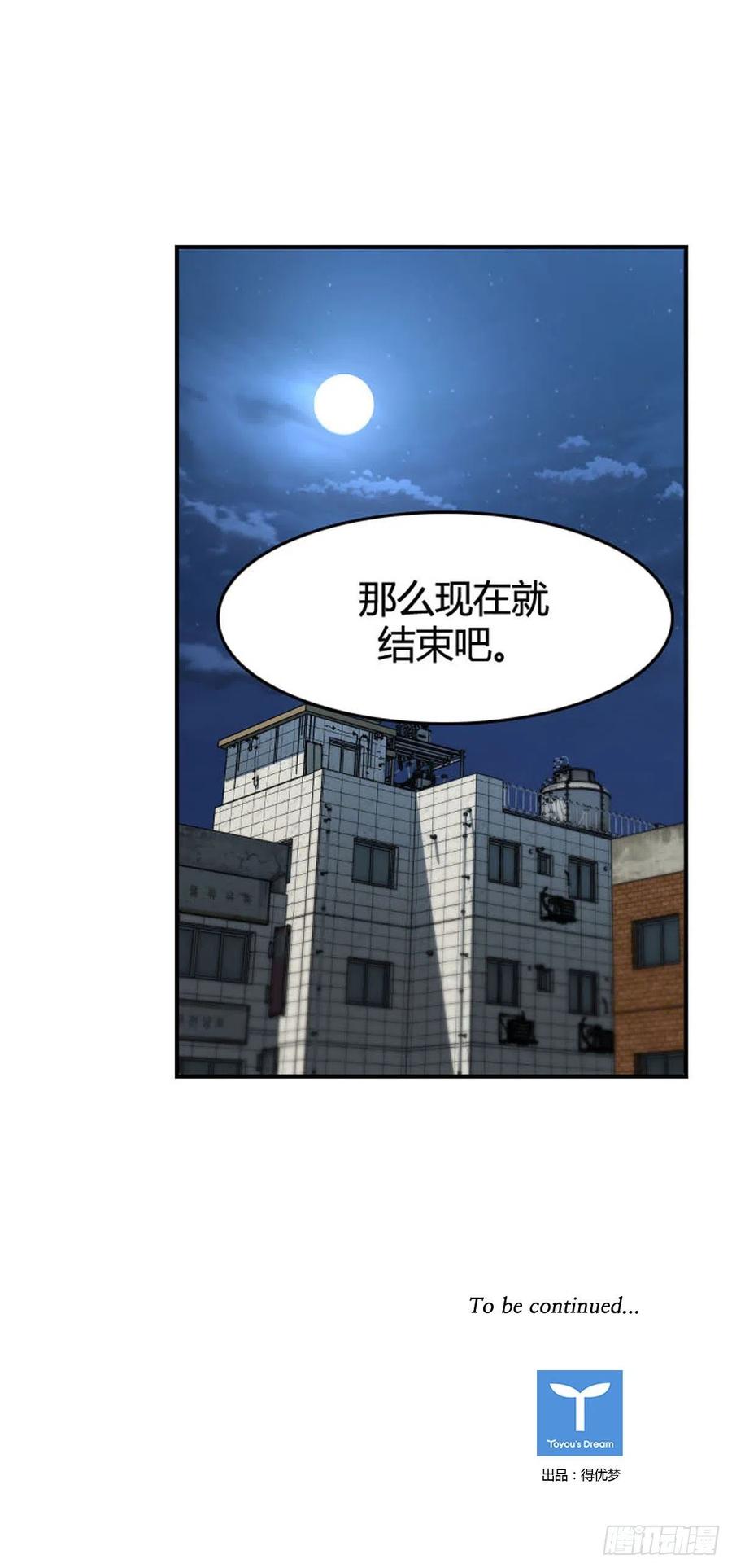 《亡灵之王》漫画最新章节第630话 不速之客上免费下拉式在线观看章节第【20】张图片