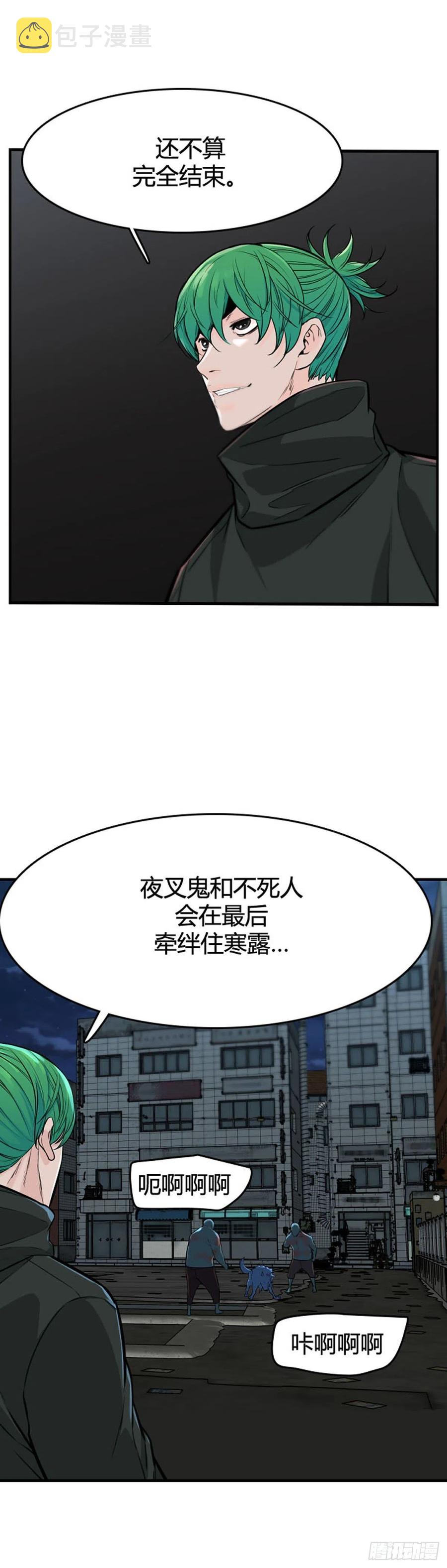 《亡灵之王》漫画最新章节第630话 不速之客上免费下拉式在线观看章节第【8】张图片