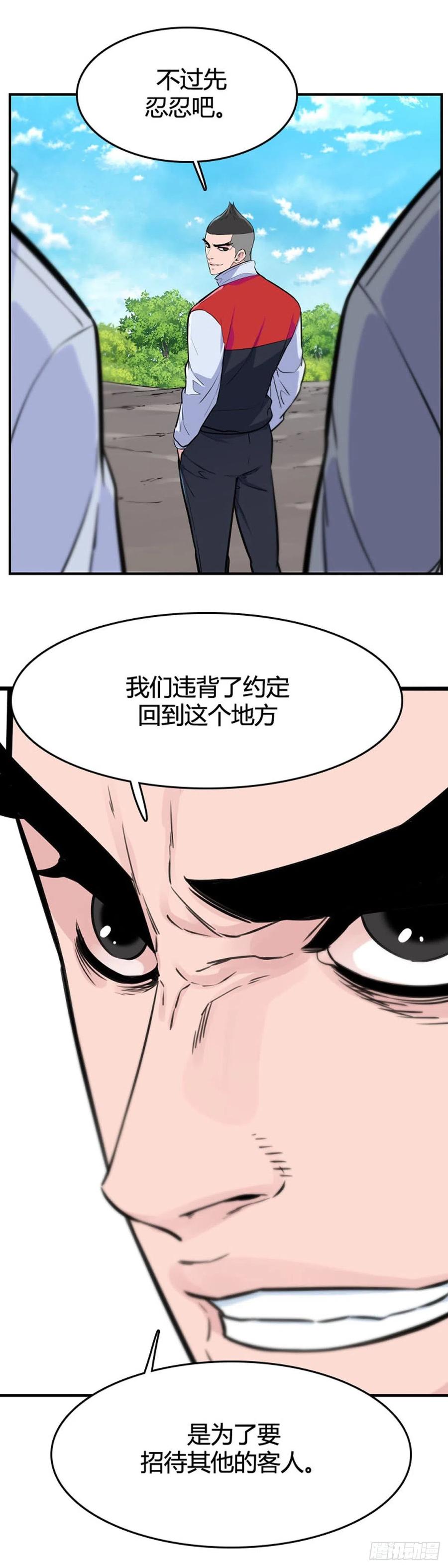 《亡灵之王》漫画最新章节第631话 不速之客下免费下拉式在线观看章节第【14】张图片