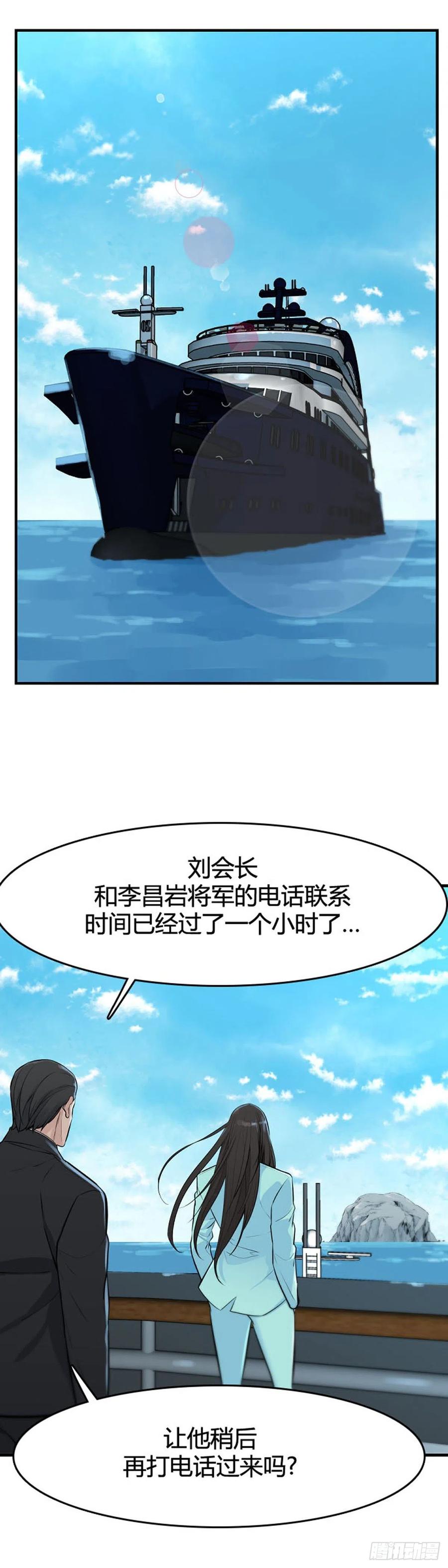 《亡灵之王》漫画最新章节第631话 不速之客下免费下拉式在线观看章节第【16】张图片