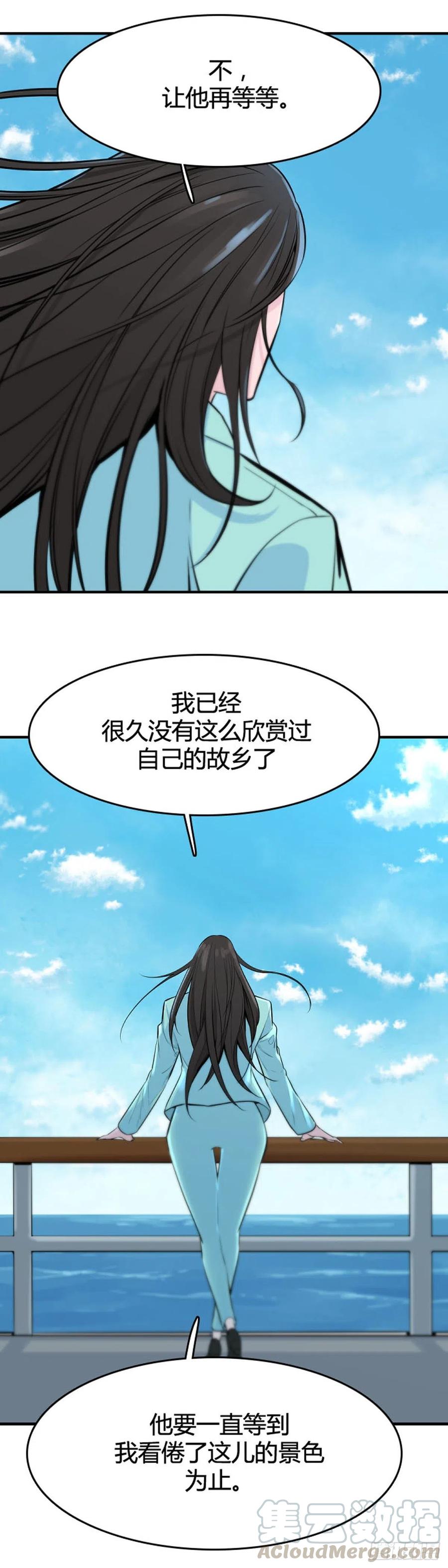 《亡灵之王》漫画最新章节第631话 不速之客下免费下拉式在线观看章节第【17】张图片