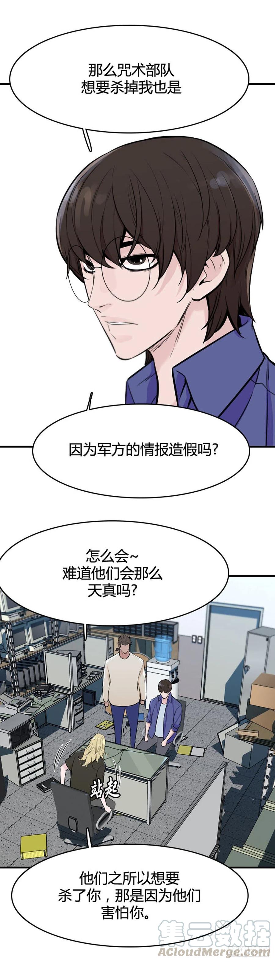 《亡灵之王》漫画最新章节第632话 世界稳定化计划1上免费下拉式在线观看章节第【11】张图片