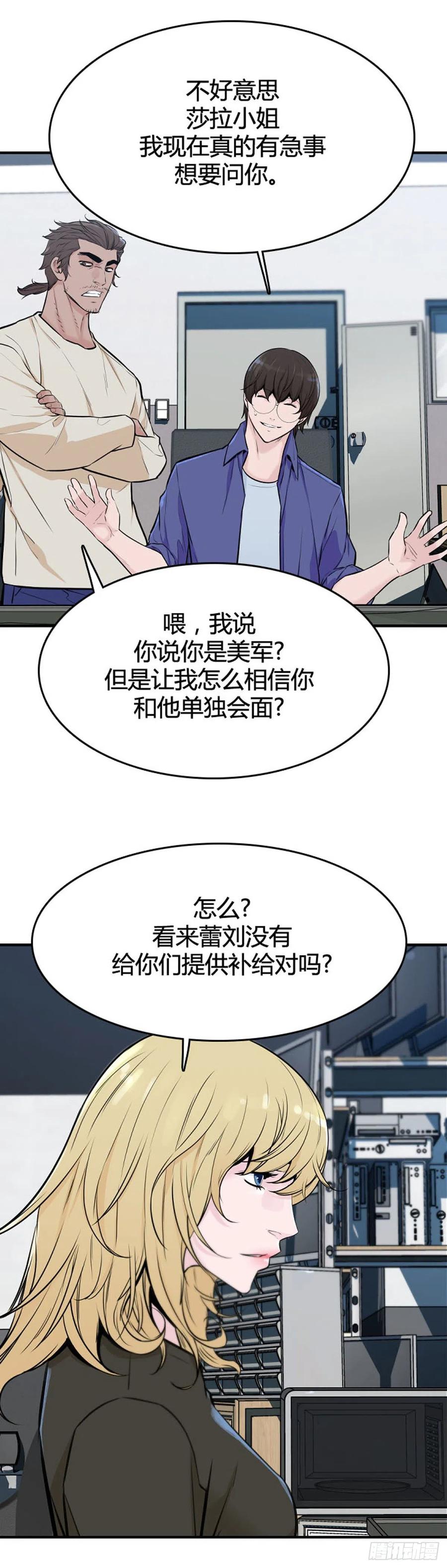 《亡灵之王》漫画最新章节第632话 世界稳定化计划1上免费下拉式在线观看章节第【6】张图片