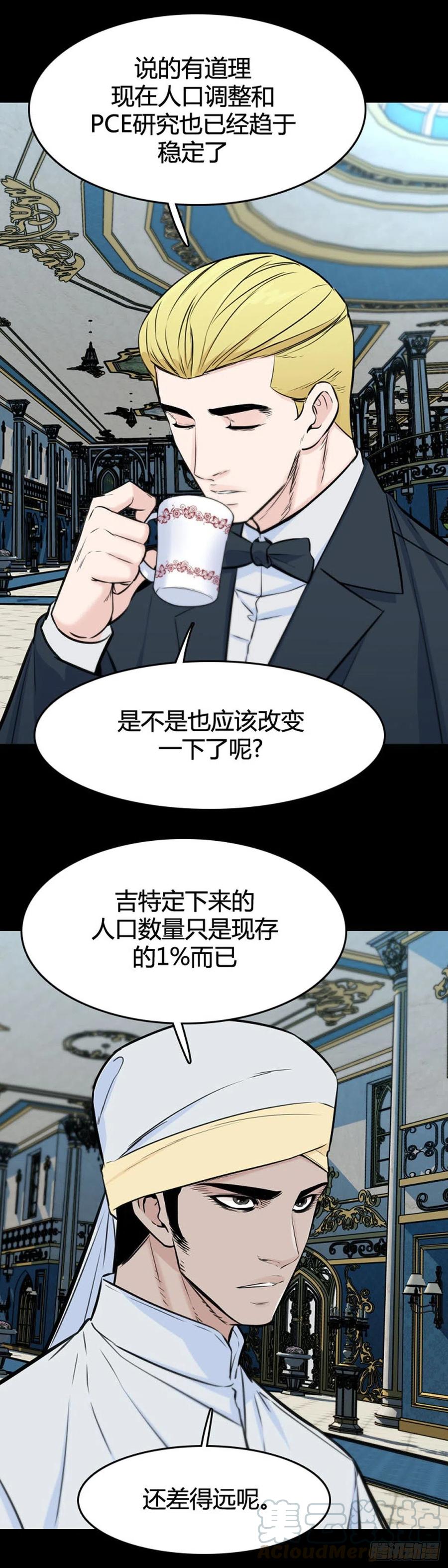 《亡灵之王》漫画最新章节第633话 世界稳定化计划1下免费下拉式在线观看章节第【17】张图片