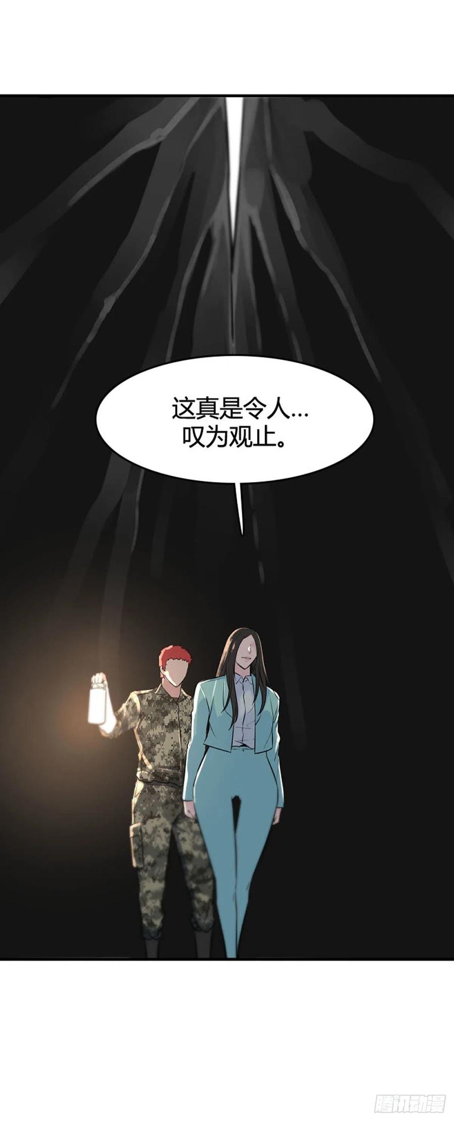 《亡灵之王》漫画最新章节第633话 世界稳定化计划1下免费下拉式在线观看章节第【6】张图片