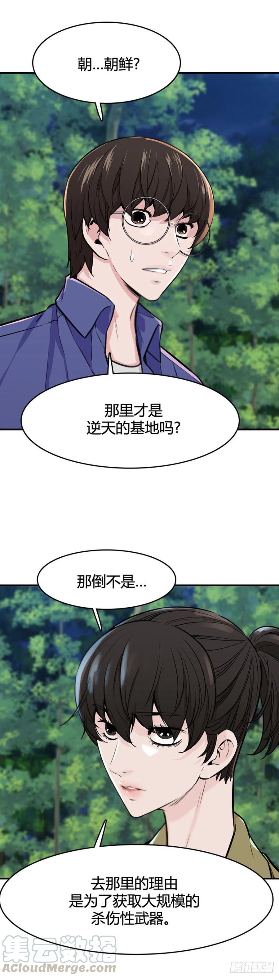 《亡灵之王》漫画最新章节第634话 恶的延续上免费下拉式在线观看章节第【13】张图片