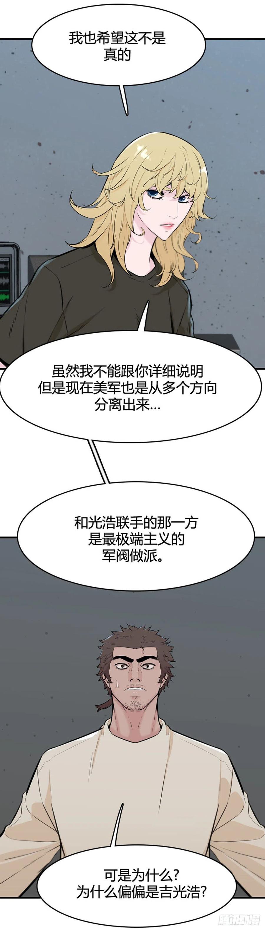 《亡灵之王》漫画最新章节第634话 恶的延续上免费下拉式在线观看章节第【18】张图片