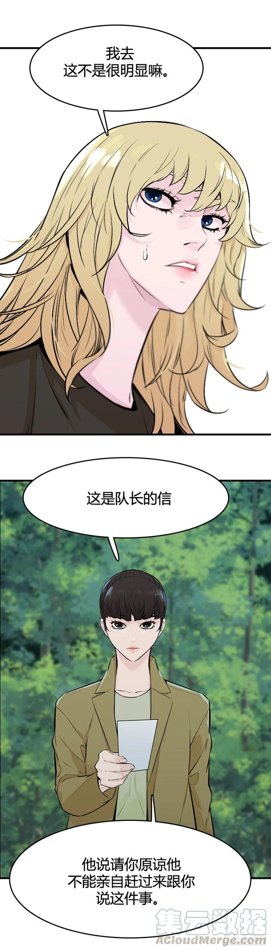 《亡灵之王》漫画最新章节第634话 恶的延续上免费下拉式在线观看章节第【21】张图片