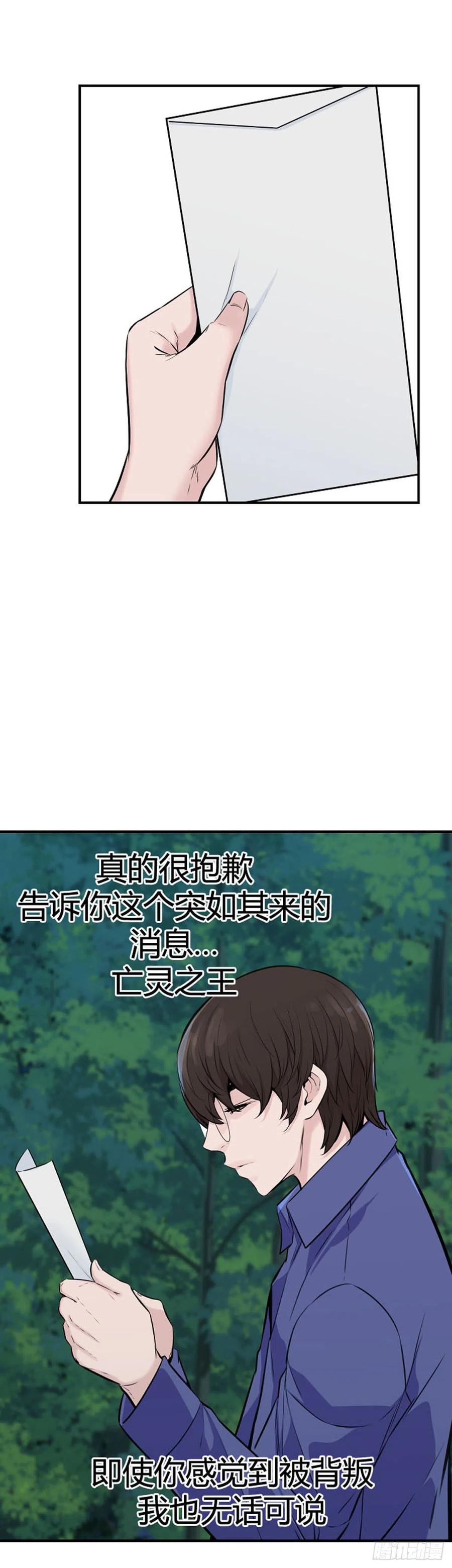 《亡灵之王》漫画最新章节第634话 恶的延续上免费下拉式在线观看章节第【22】张图片