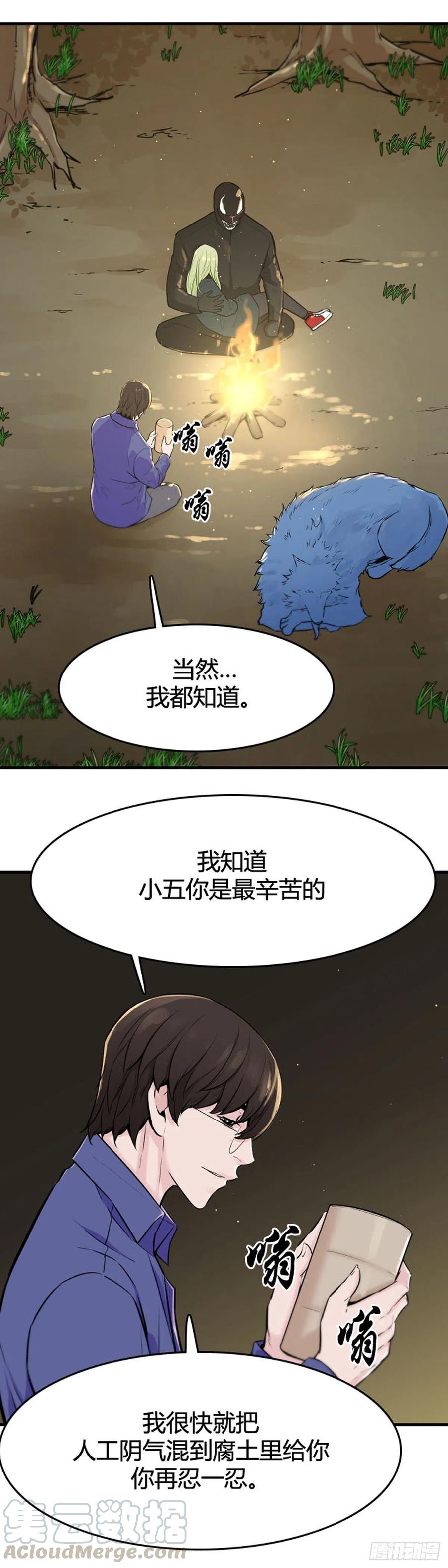 《亡灵之王》漫画最新章节第634话 恶的延续上免费下拉式在线观看章节第【7】张图片