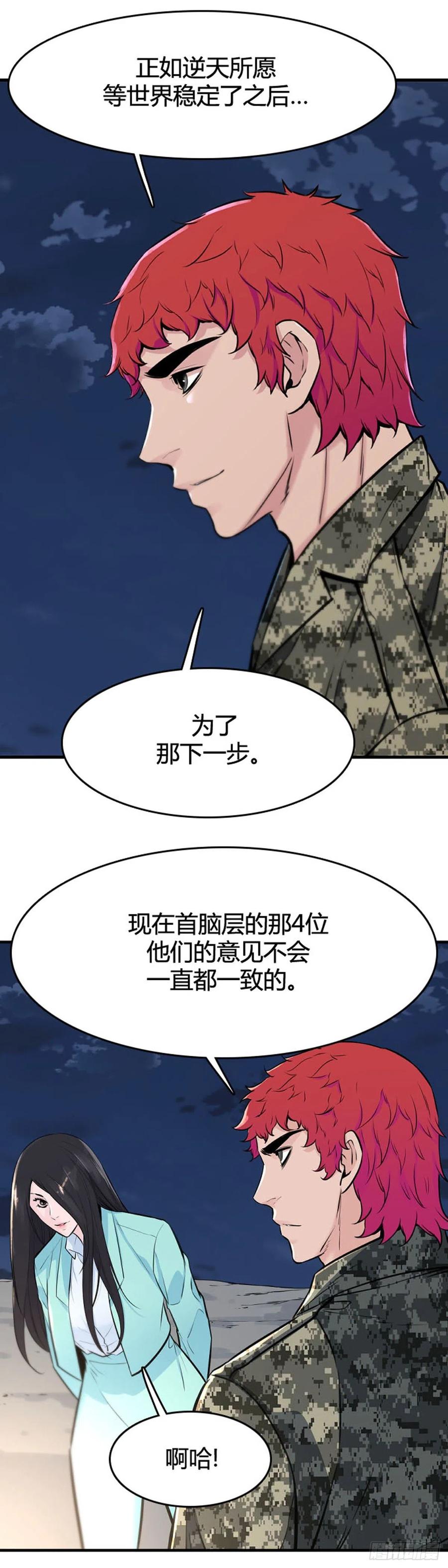 《亡灵之王》漫画最新章节第635话 恶的延续下免费下拉式在线观看章节第【12】张图片