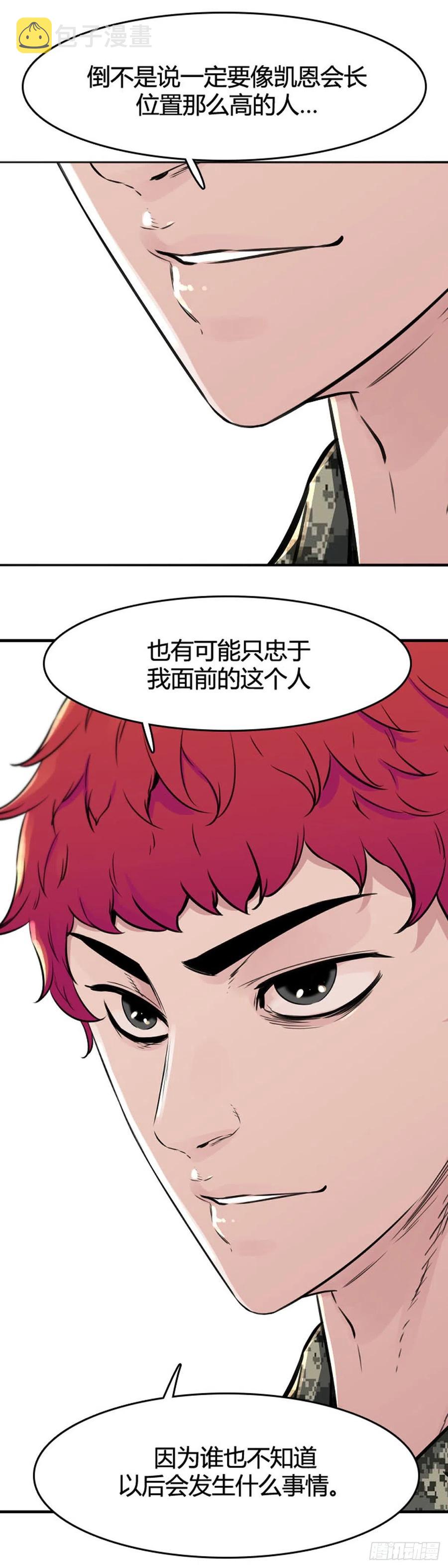 《亡灵之王》漫画最新章节第635话 恶的延续下免费下拉式在线观看章节第【14】张图片