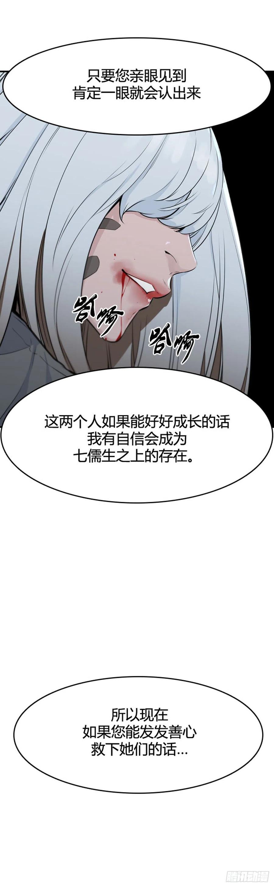 《亡灵之王》漫画最新章节第635话 恶的延续下免费下拉式在线观看章节第【18】张图片