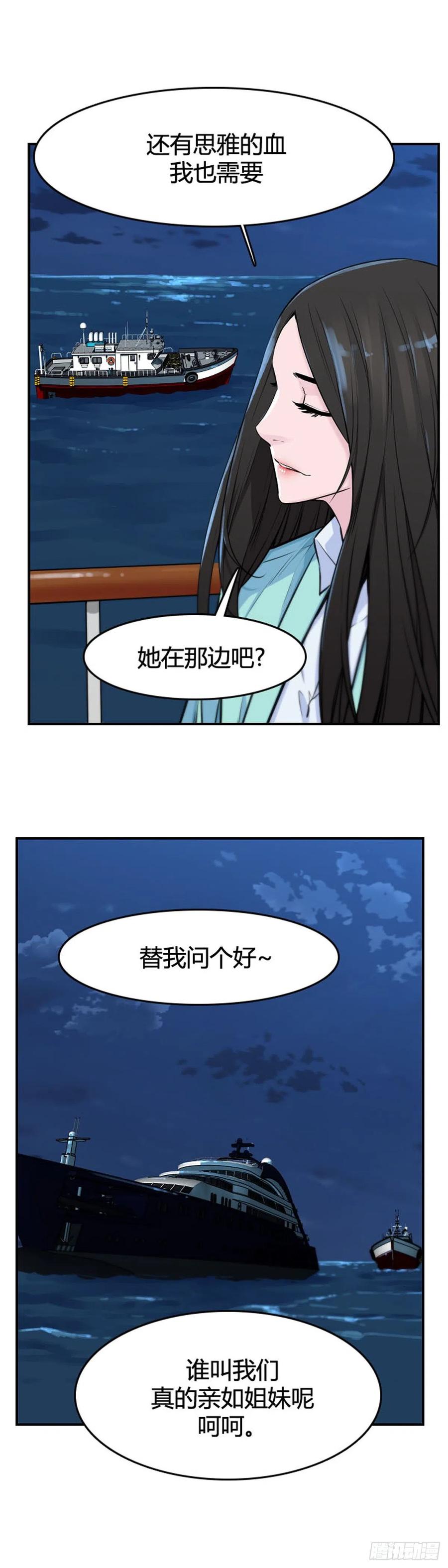 《亡灵之王》漫画最新章节636话 落幕2上免费下拉式在线观看章节第【16】张图片