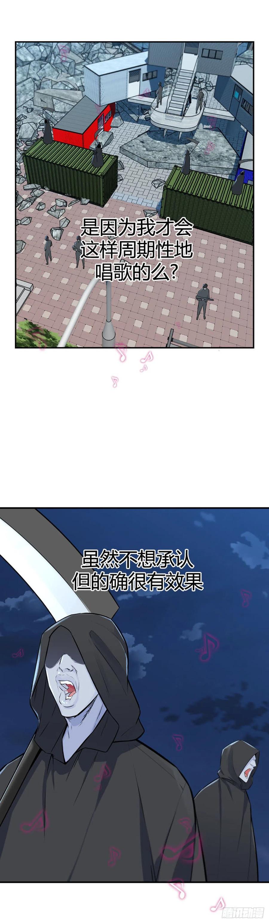 《亡灵之王》漫画最新章节636话 落幕2上免费下拉式在线观看章节第【20】张图片