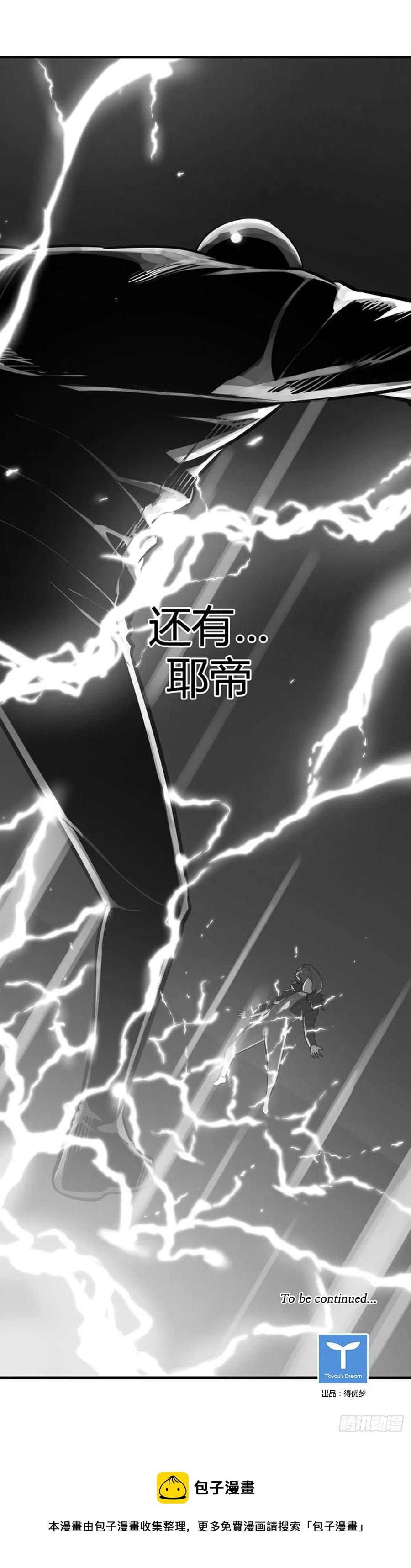 《亡灵之王》漫画最新章节636话 落幕2上免费下拉式在线观看章节第【24】张图片