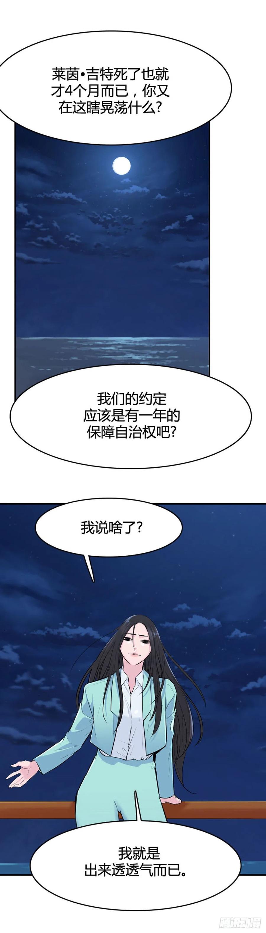 《亡灵之王》漫画最新章节636话 落幕2上免费下拉式在线观看章节第【6】张图片