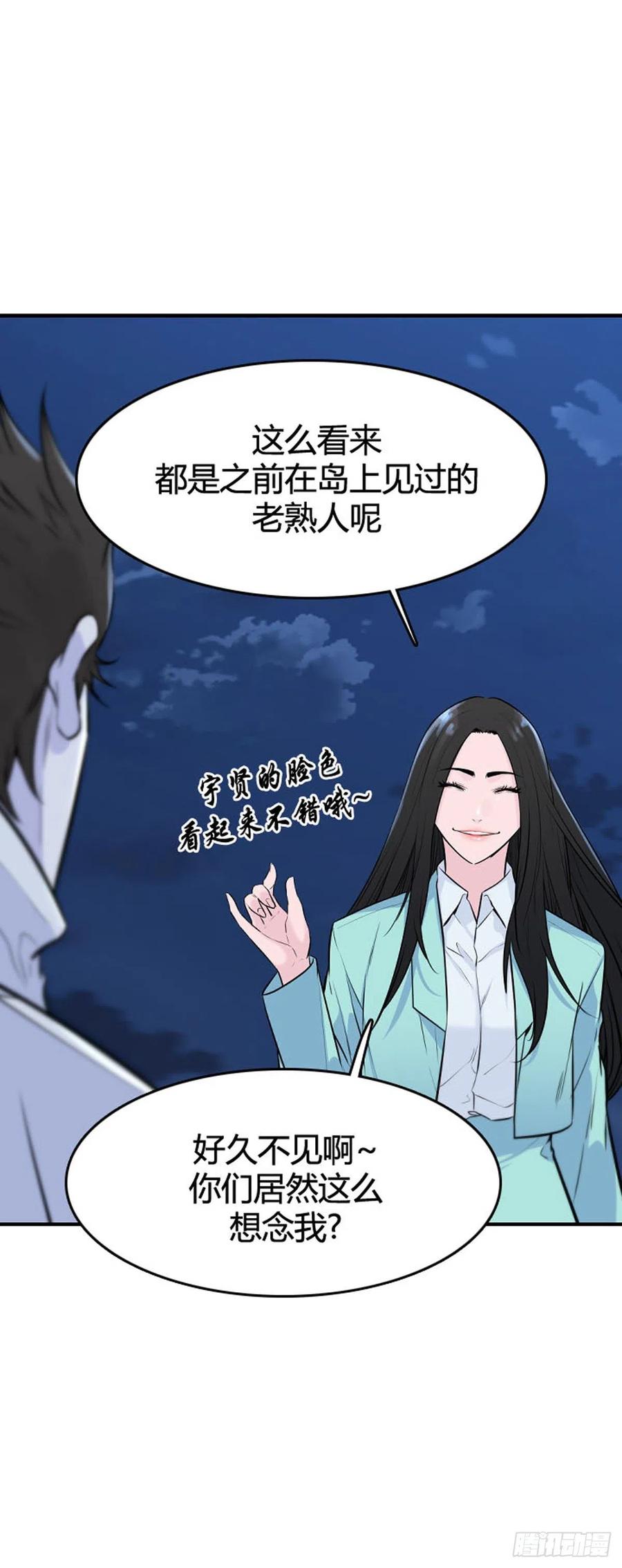 《亡灵之王》漫画最新章节636话 落幕2上免费下拉式在线观看章节第【8】张图片