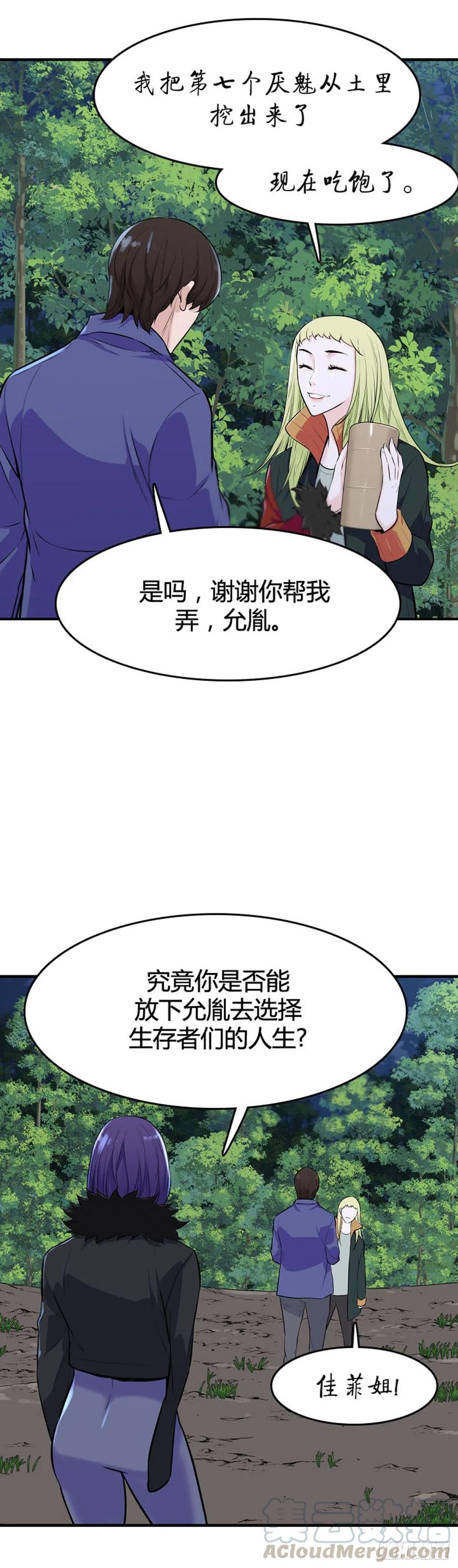 《亡灵之王》漫画最新章节第637话 落幕2下免费下拉式在线观看章节第【11】张图片