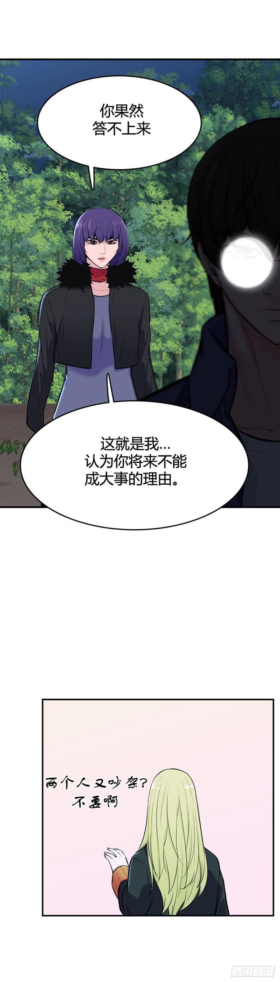 《亡灵之王》漫画最新章节第637话 落幕2下免费下拉式在线观看章节第【12】张图片