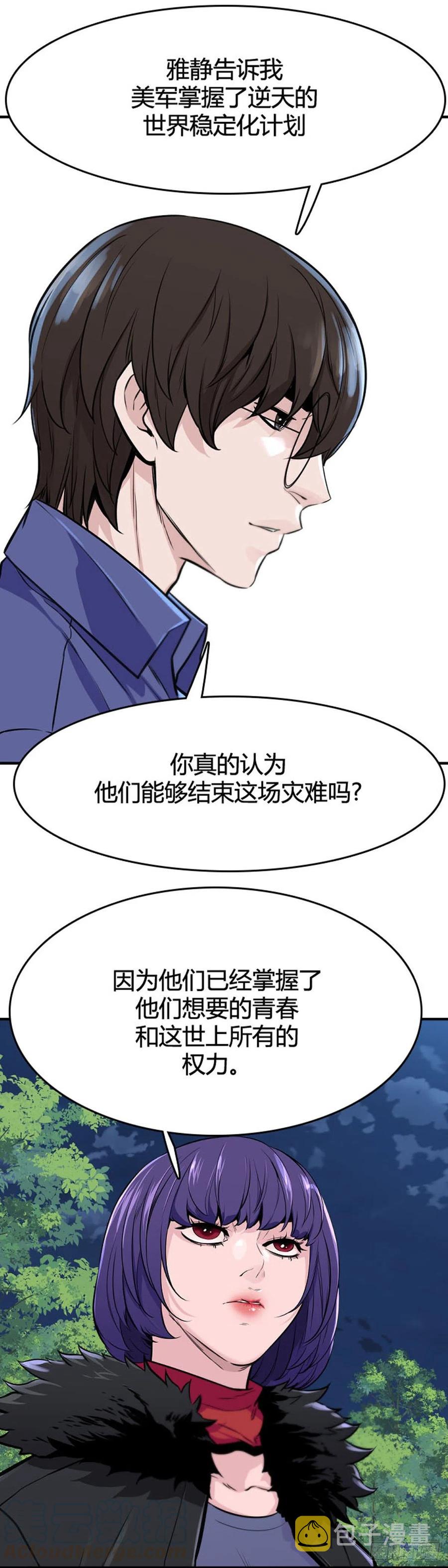 《亡灵之王》漫画最新章节第637话 落幕2下免费下拉式在线观看章节第【13】张图片