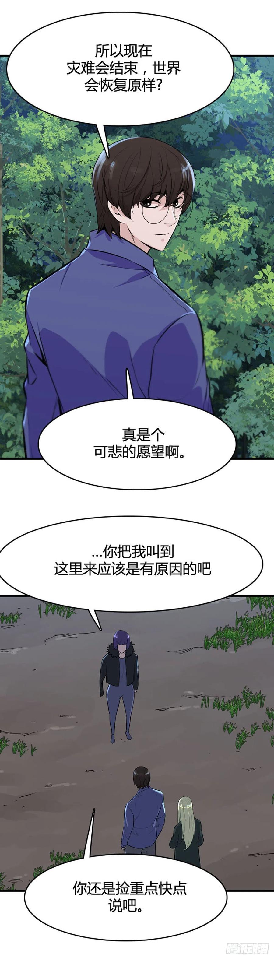 《亡灵之王》漫画最新章节第637话 落幕2下免费下拉式在线观看章节第【14】张图片