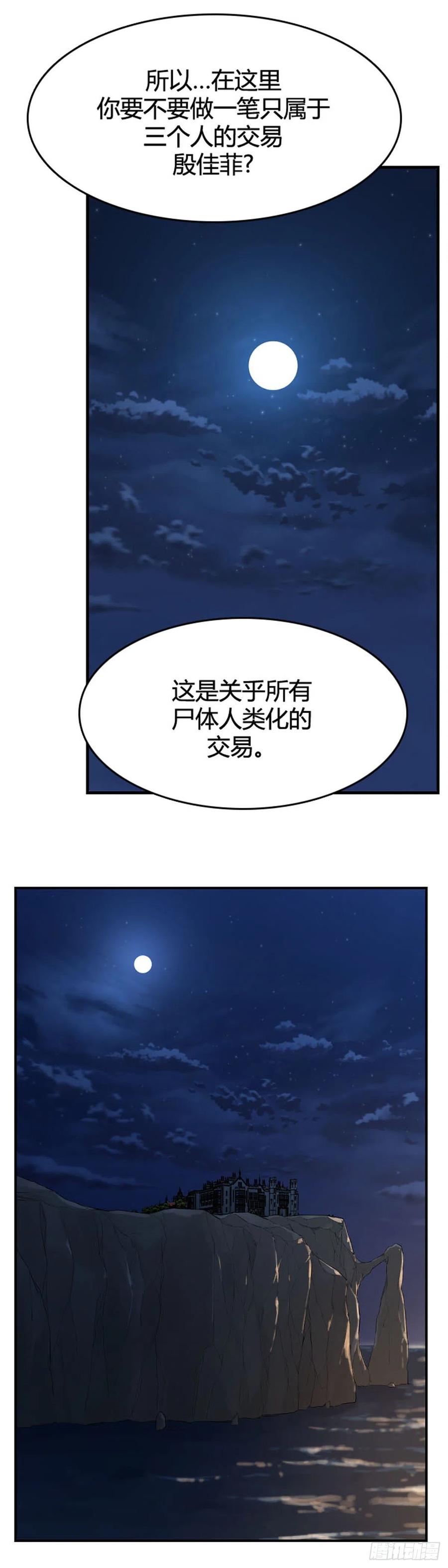 《亡灵之王》漫画最新章节第637话 落幕2下免费下拉式在线观看章节第【16】张图片