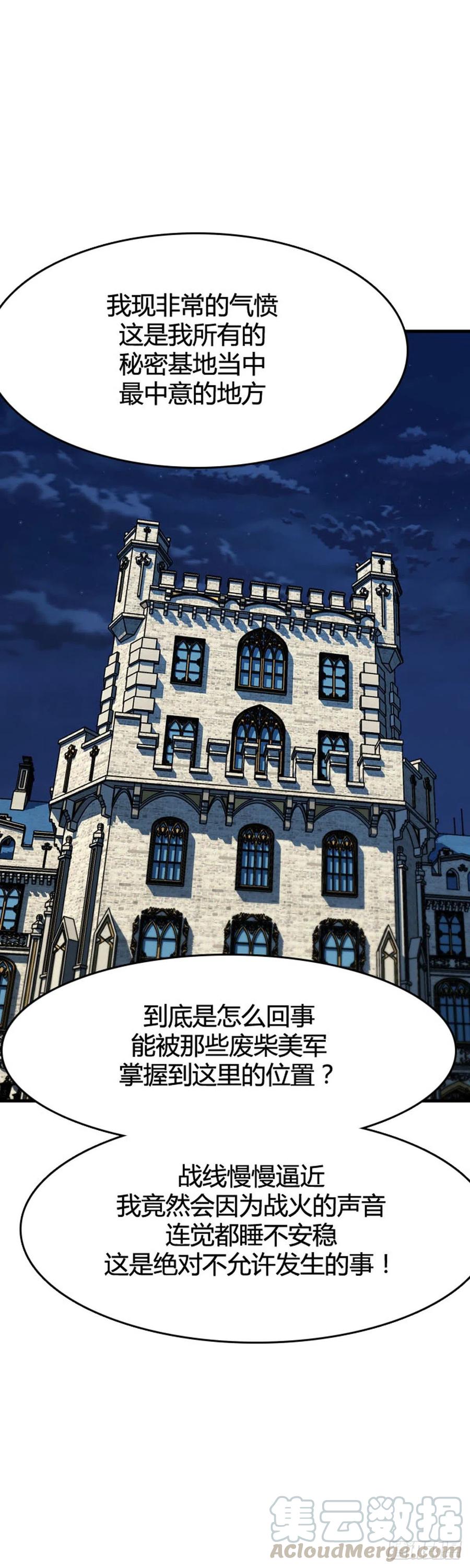 《亡灵之王》漫画最新章节第637话 落幕2下免费下拉式在线观看章节第【17】张图片