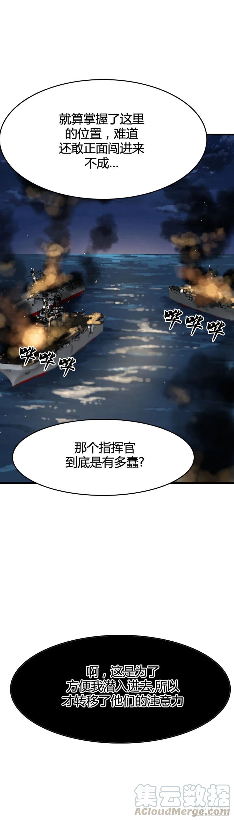 《亡灵之王》漫画最新章节第637话 落幕2下免费下拉式在线观看章节第【21】张图片