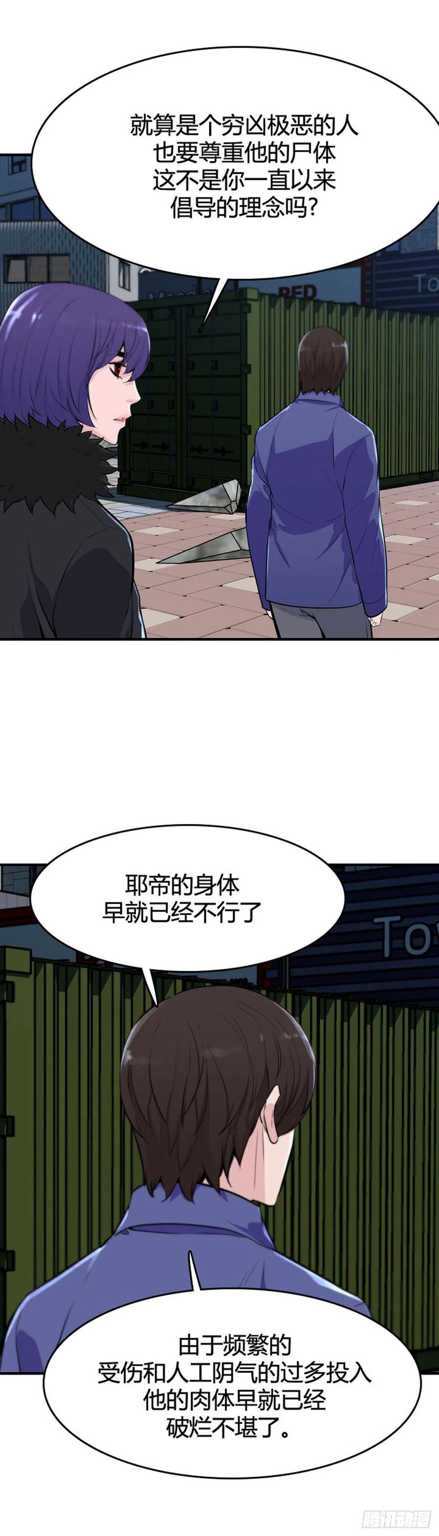 《亡灵之王》漫画最新章节第637话 落幕2下免费下拉式在线观看章节第【6】张图片