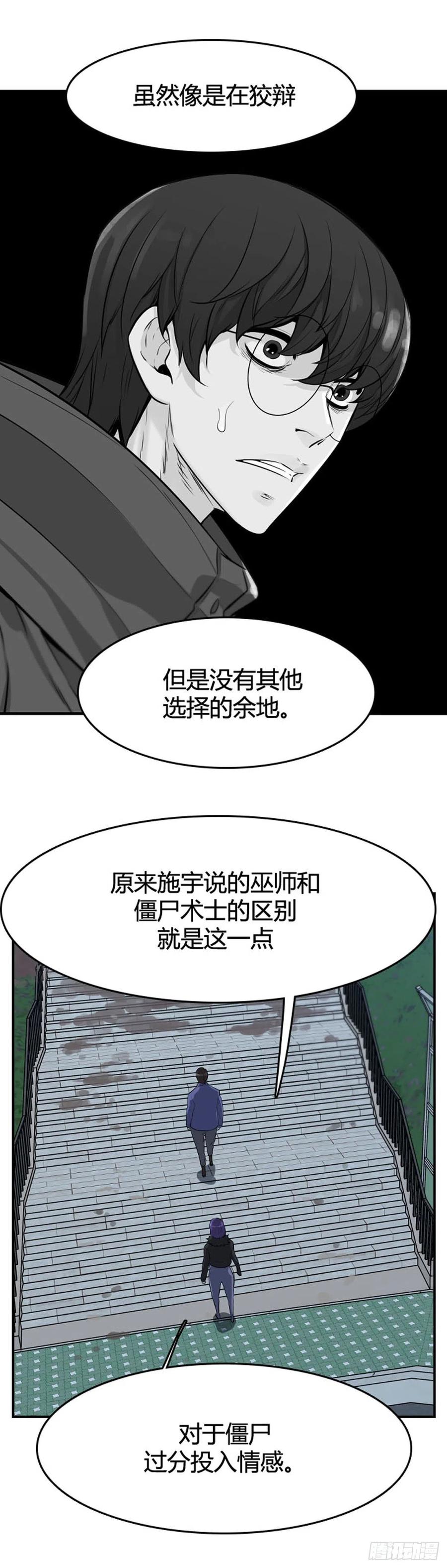 《亡灵之王》漫画最新章节第637话 落幕2下免费下拉式在线观看章节第【8】张图片