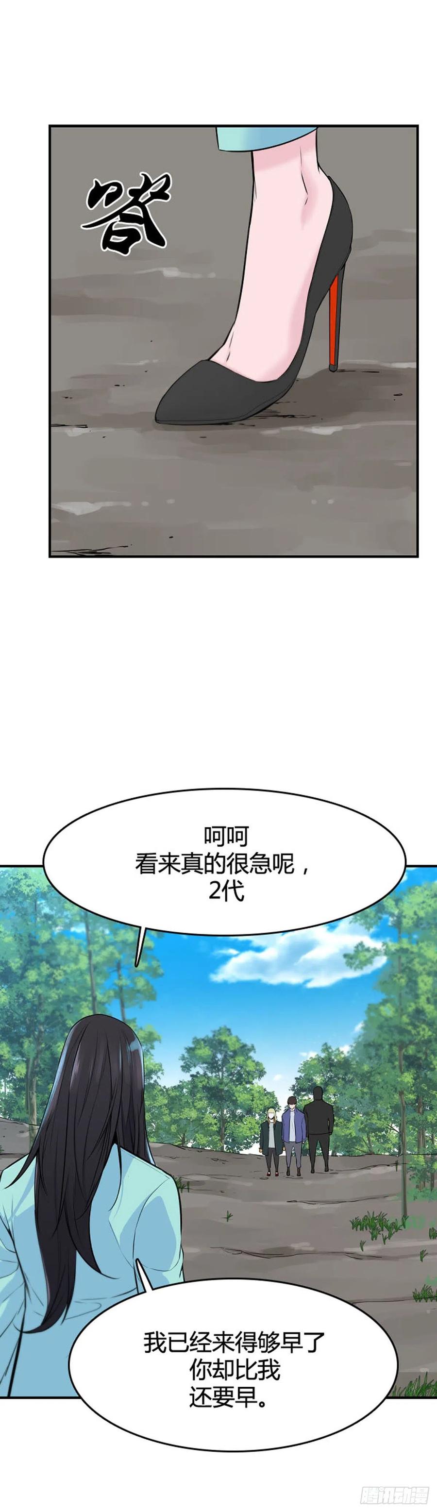 《亡灵之王》漫画最新章节第638话 世界稳定化计划2上免费下拉式在线观看章节第【16】张图片