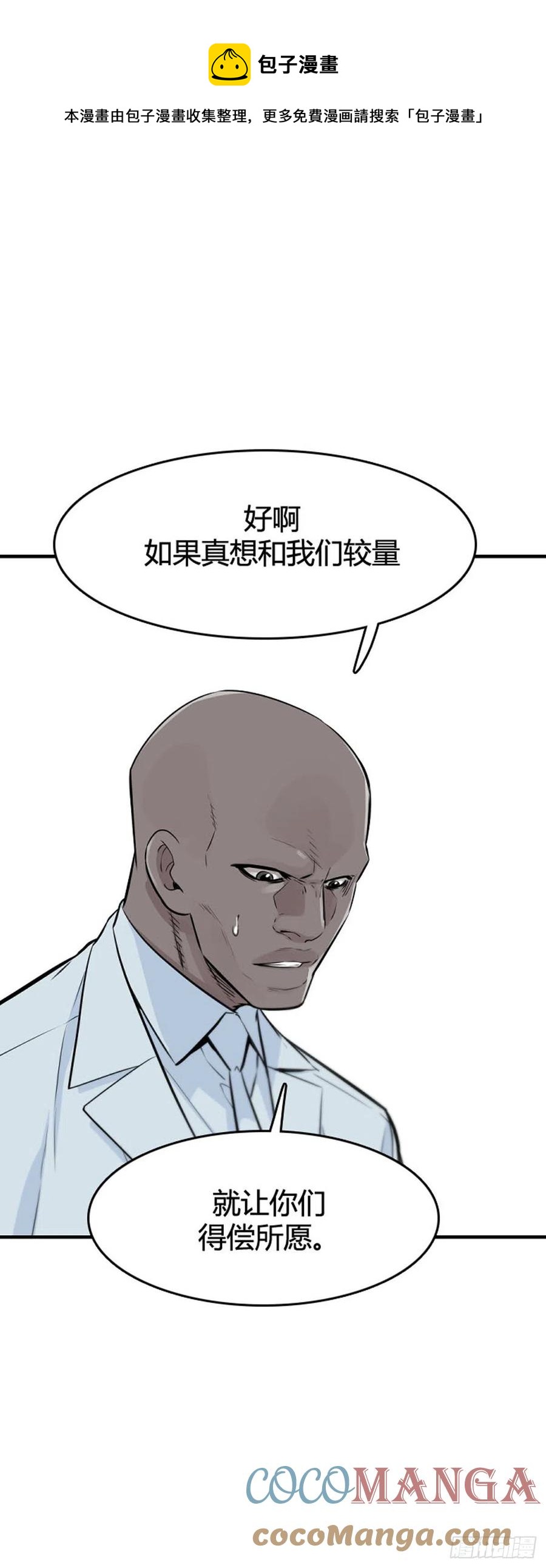 《亡灵之王》漫画最新章节第638话 世界稳定化计划2上免费下拉式在线观看章节第【21】张图片