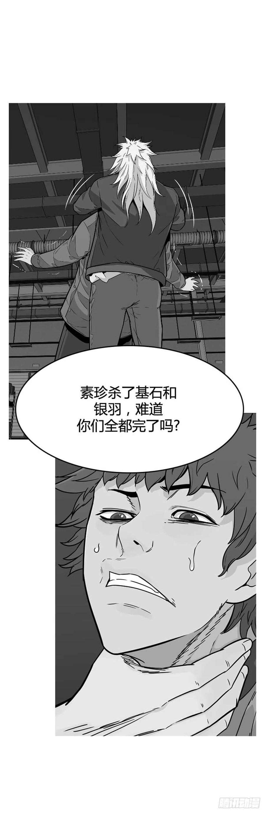 《亡灵之王》漫画最新章节第638话 世界稳定化计划2上免费下拉式在线观看章节第【6】张图片