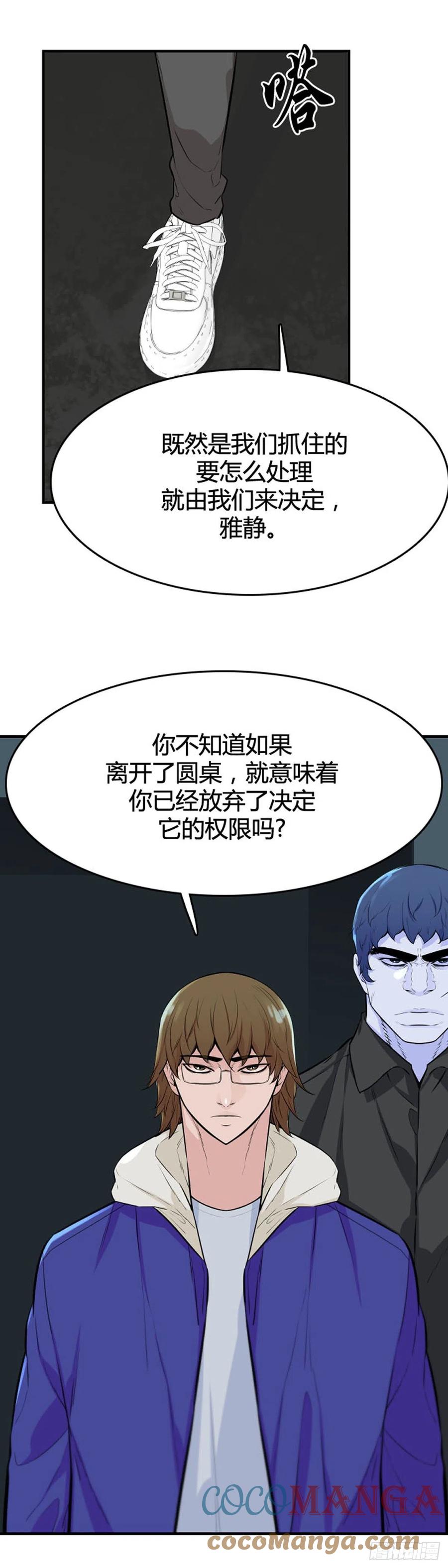 《亡灵之王》漫画最新章节第638话 世界稳定化计划2上免费下拉式在线观看章节第【7】张图片