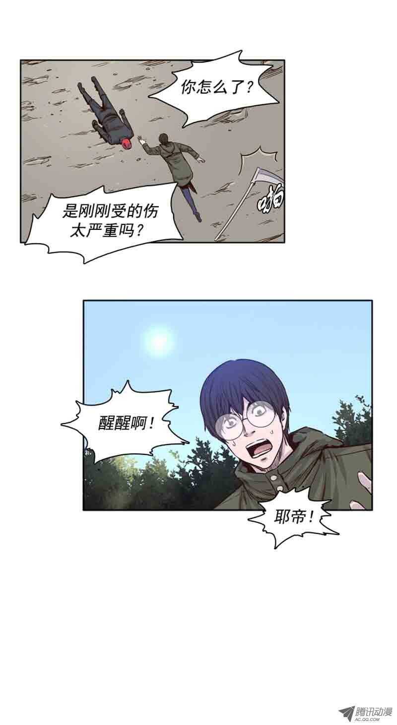 《亡灵之王》漫画最新章节第65集 耶帝免费下拉式在线观看章节第【10】张图片