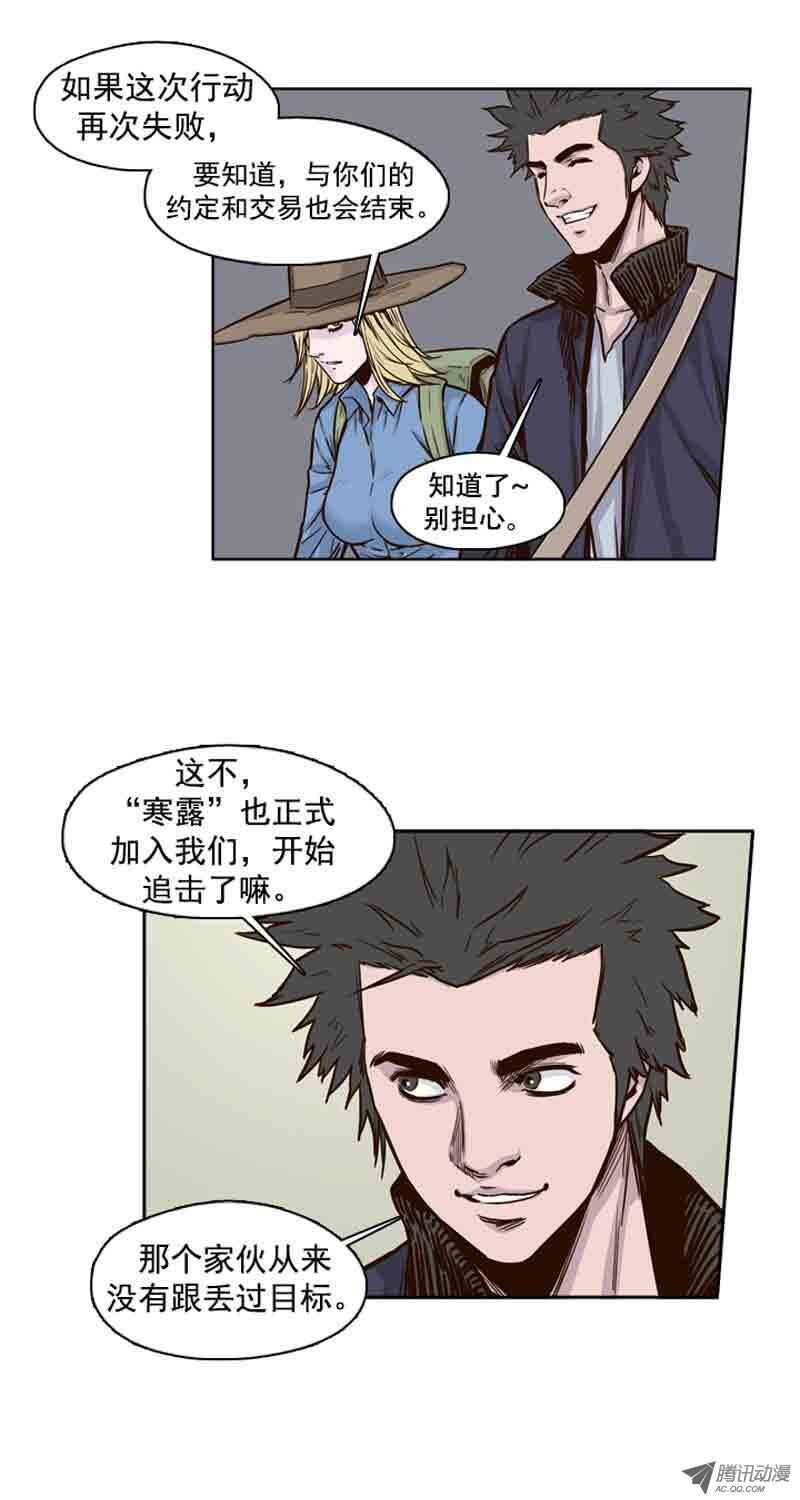 《亡灵之王》漫画最新章节第65集 耶帝免费下拉式在线观看章节第【14】张图片