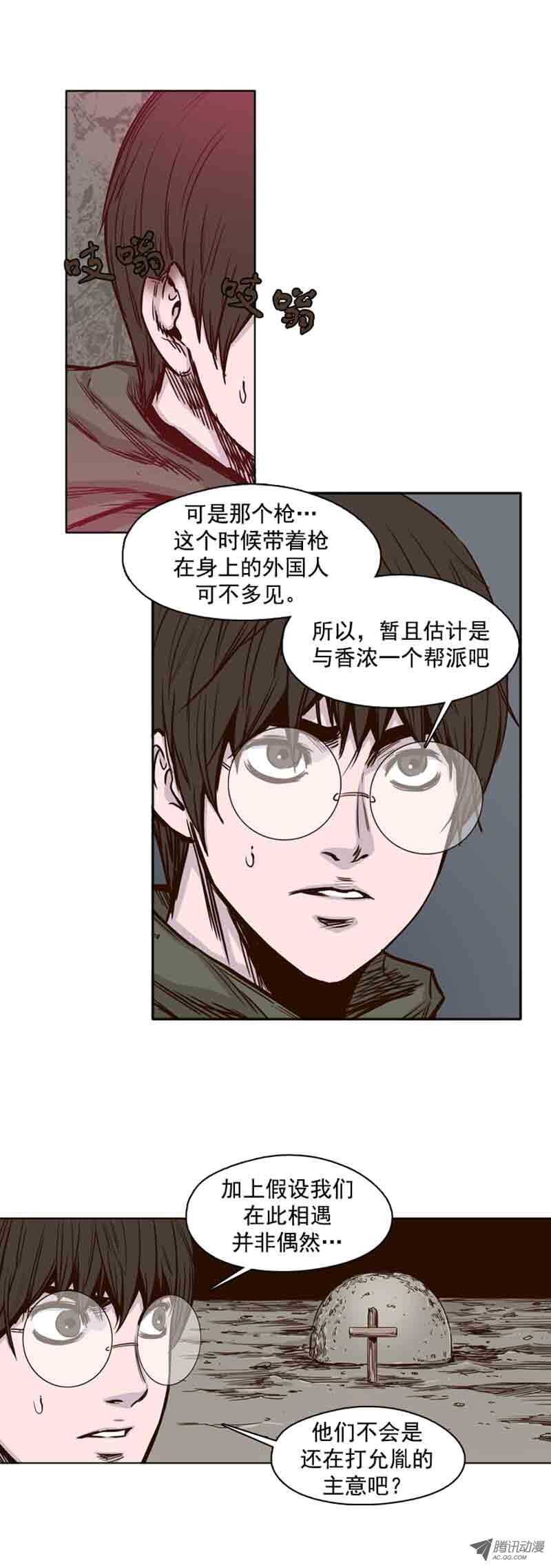 《亡灵之王》漫画最新章节第65集 耶帝免费下拉式在线观看章节第【7】张图片